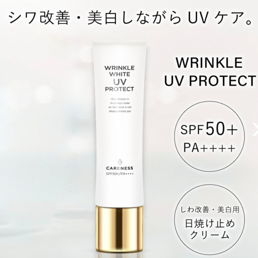 ケアネス リンクル ホワイト UV プロテクト 30g
